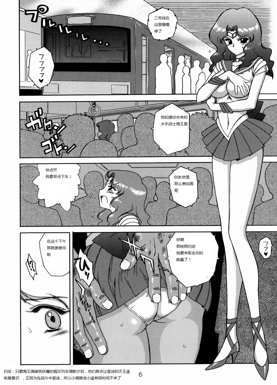 Tribbing Hierophant Green - Sailor moon Dancing - Page 5
