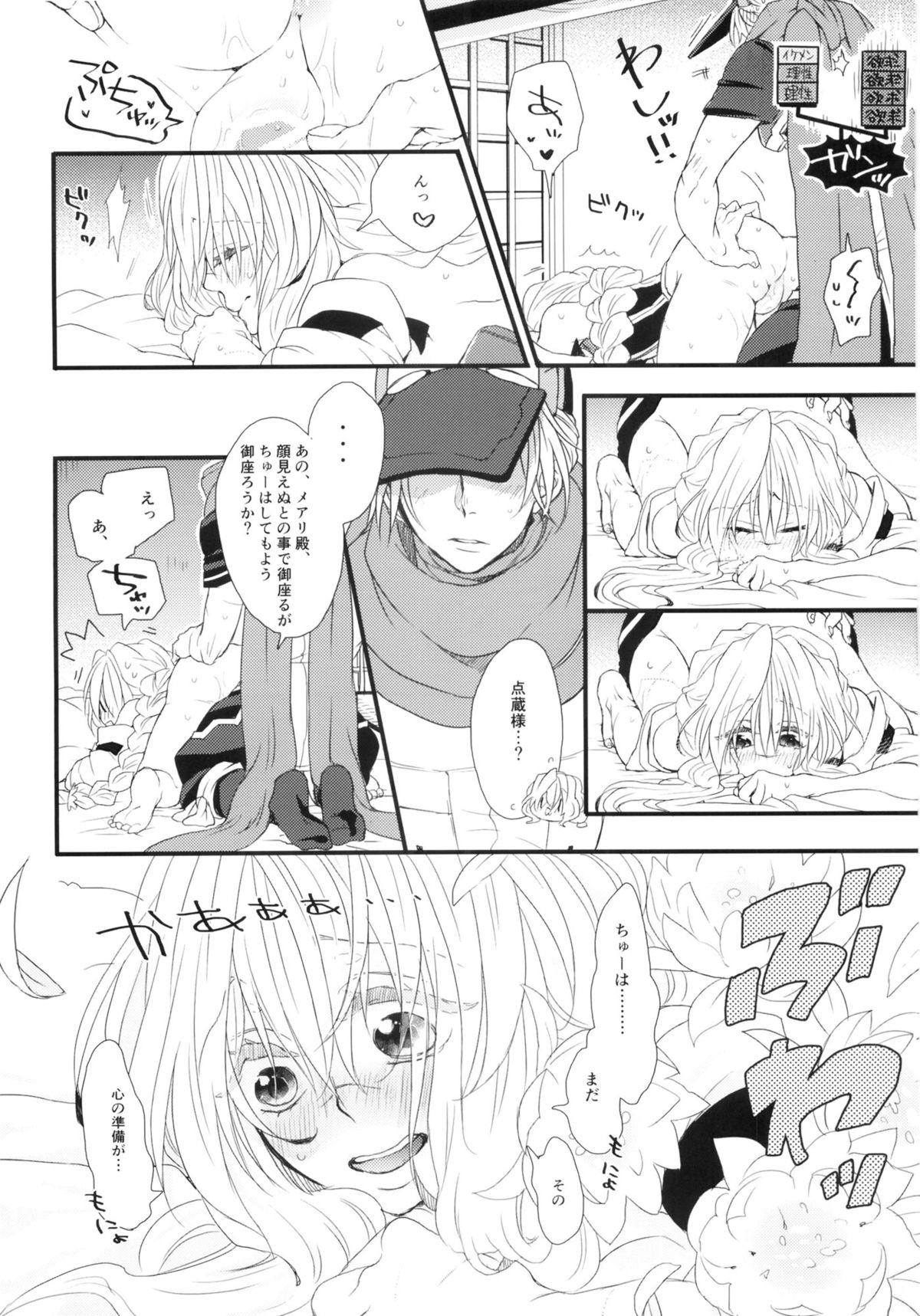 Ball Sucking Oazuke desuka? - Kyoukai senjou no horizon Pasivo - Page 7