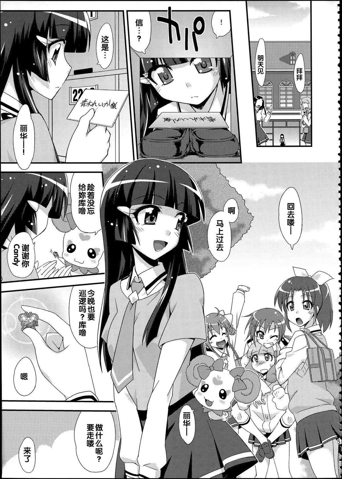 Bang Bros Beauty & Cherry - Smile precure Brother Sister - Page 5