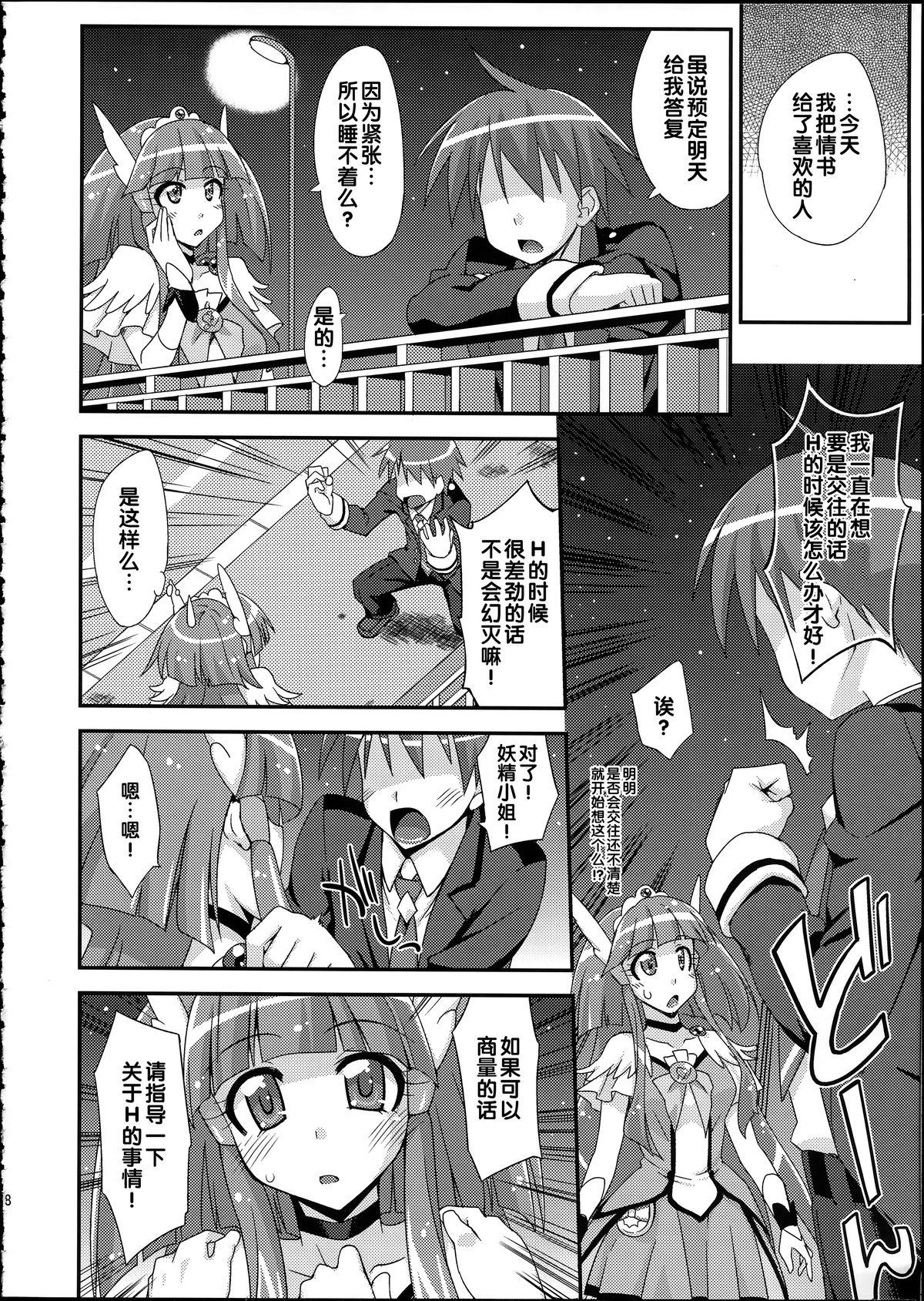 Pack Beauty & Cherry - Smile precure Milk - Page 8