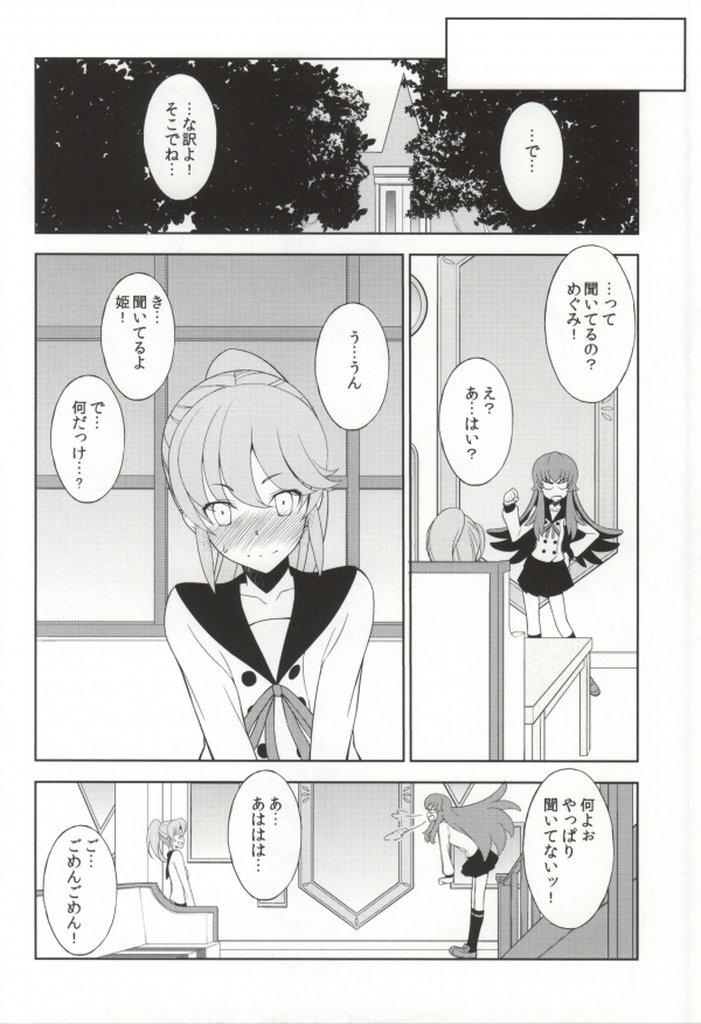 Big Dick Kami-sama HappinessCharge Onegai shimasu! - Happinesscharge precure Tinder - Page 7
