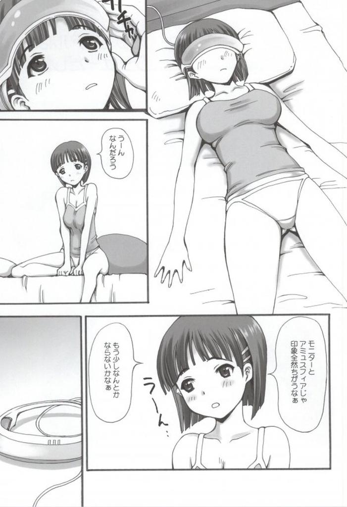 Asian Babes Datte Real wa Kusoge- dashi. - Sword art online Fetish - Page 2