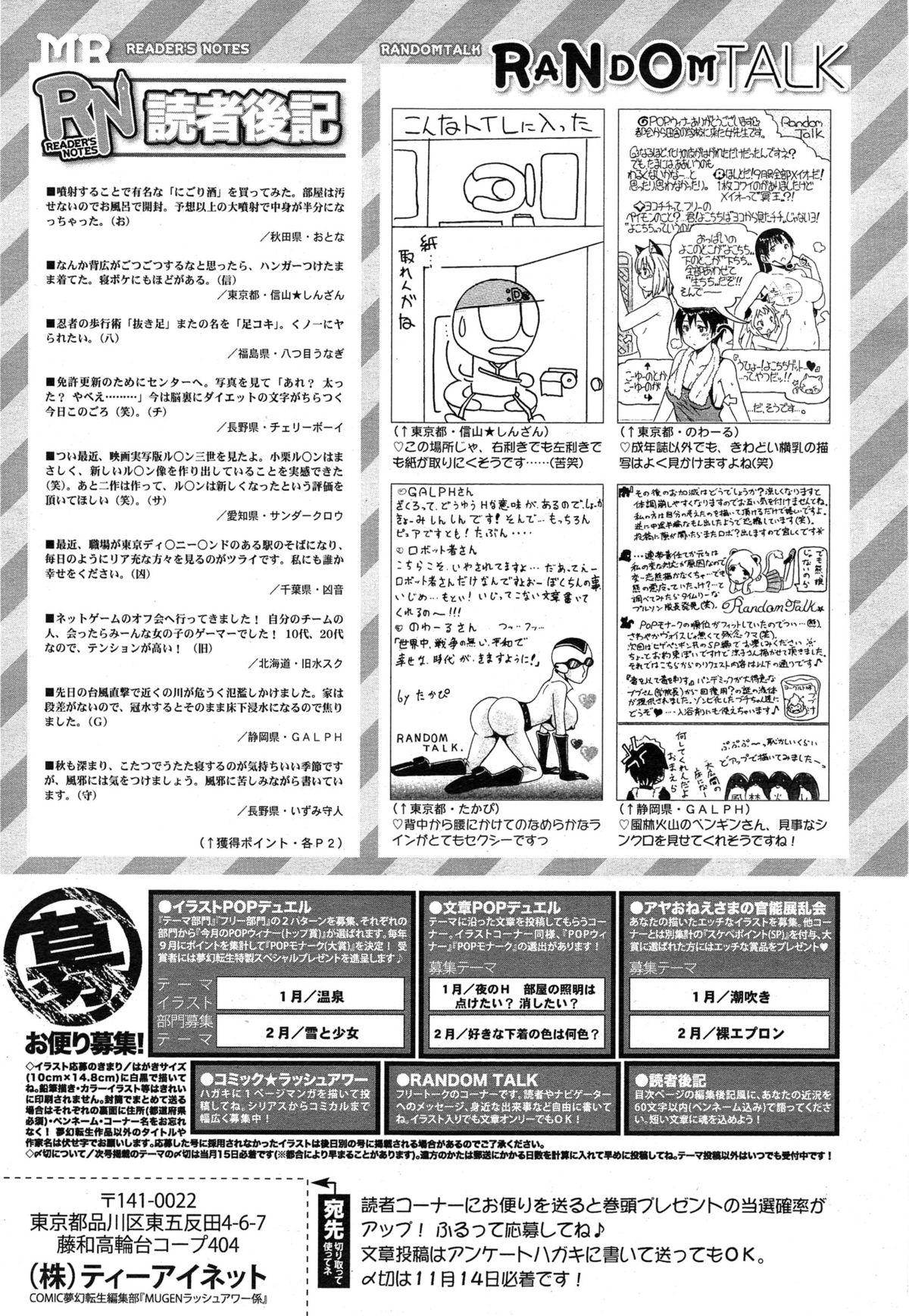 COMIC Mugen Tensei 2014-12 640