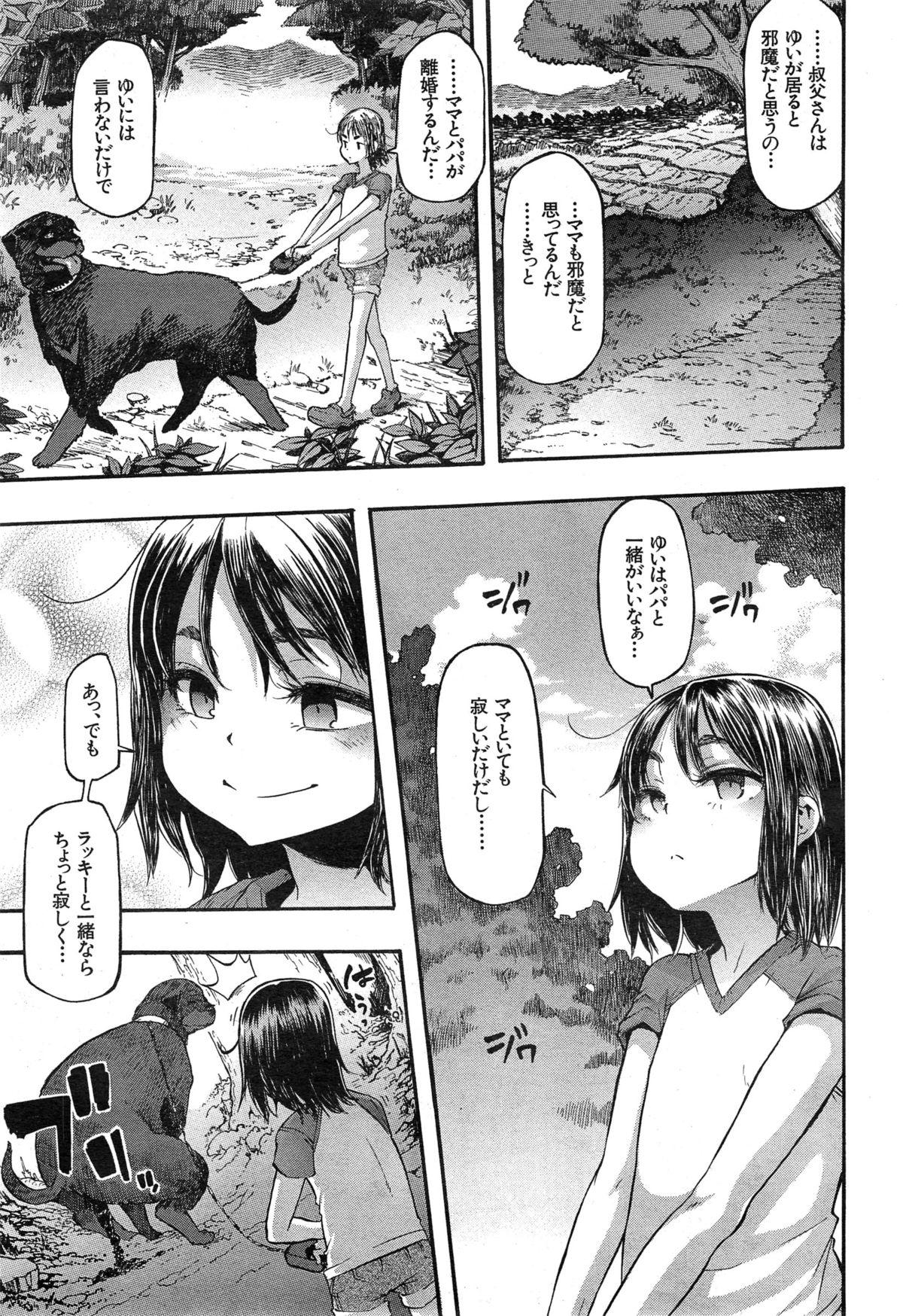 Anime COMIC Mugen Tensei 2014-12 Smooth - Page 7