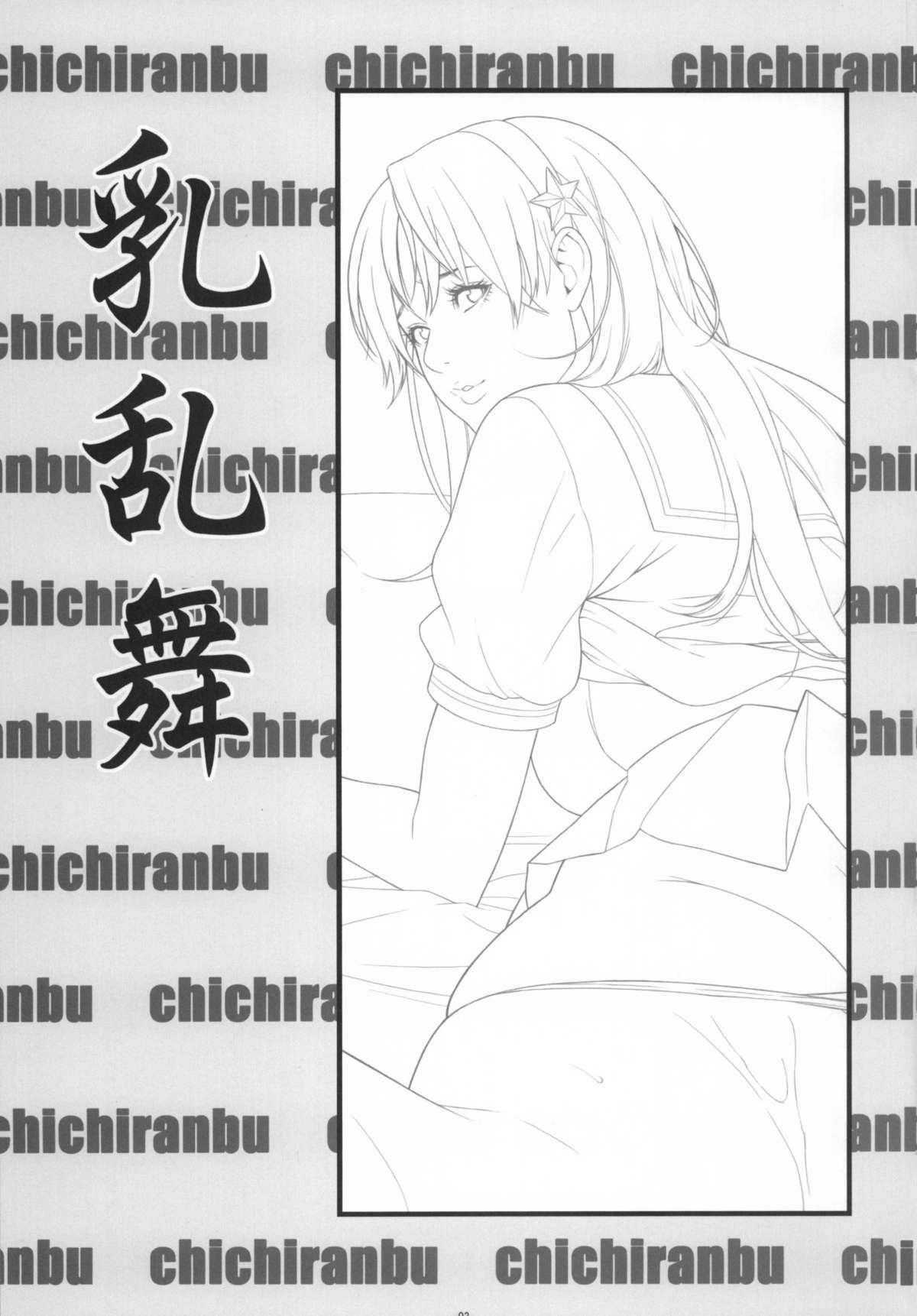 Chichiranbu Vol. 09 1