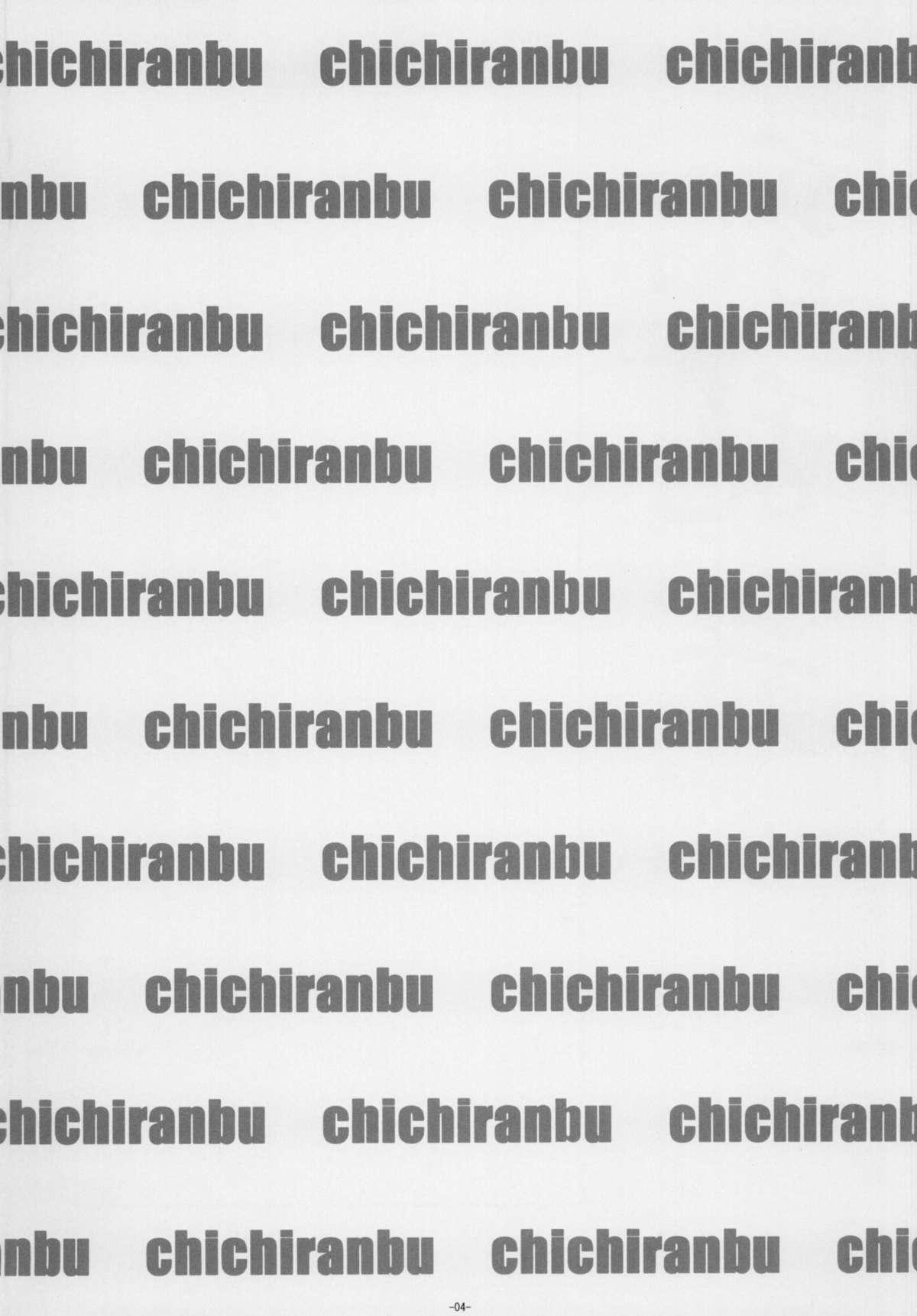 Chichiranbu Vol. 09 2