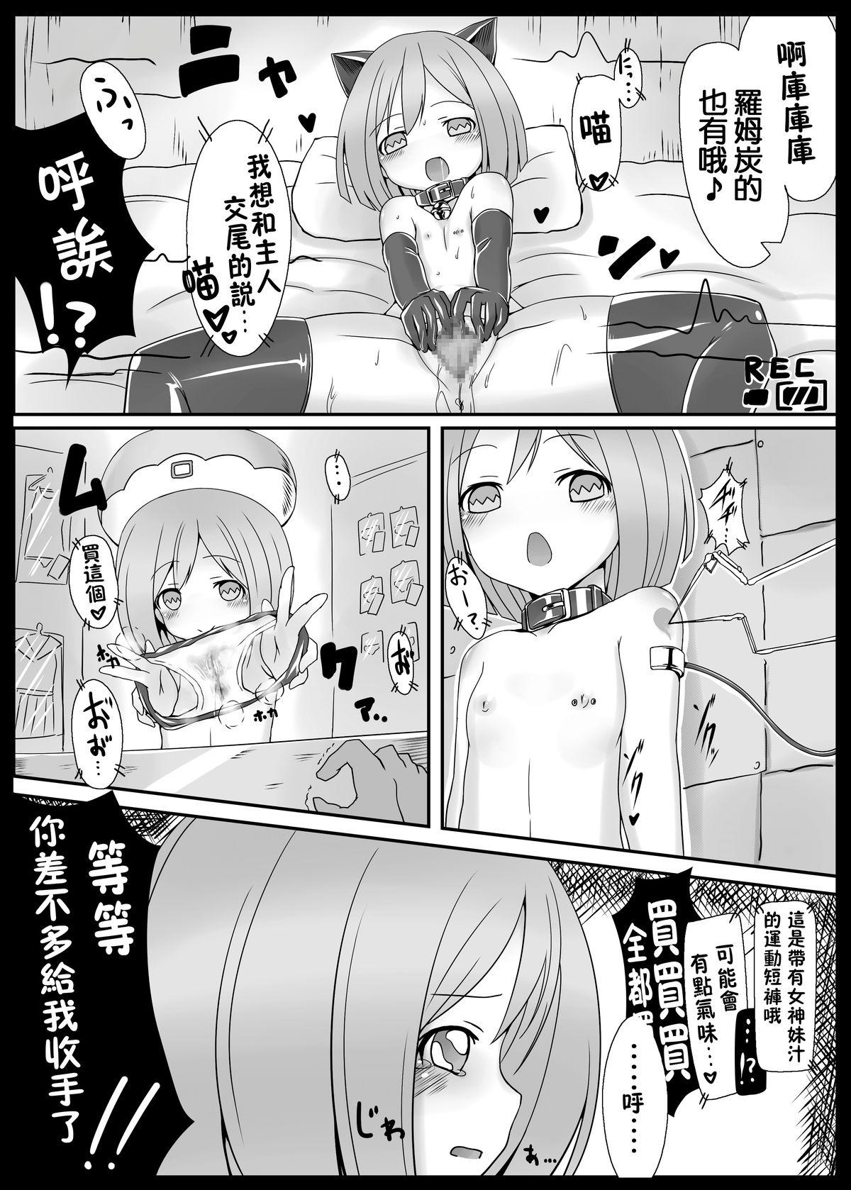 Kashima Sister Trick - Hyperdimension neptunia Blow Job Movies - Page 6