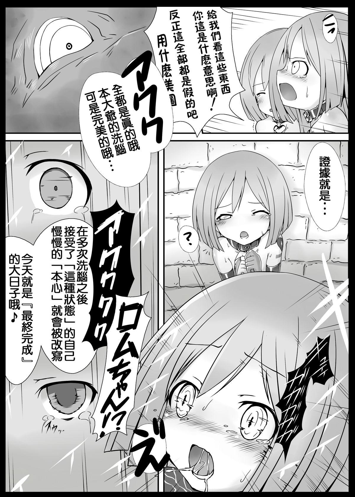 Kashima Sister Trick - Hyperdimension neptunia Blow Job Movies - Page 7