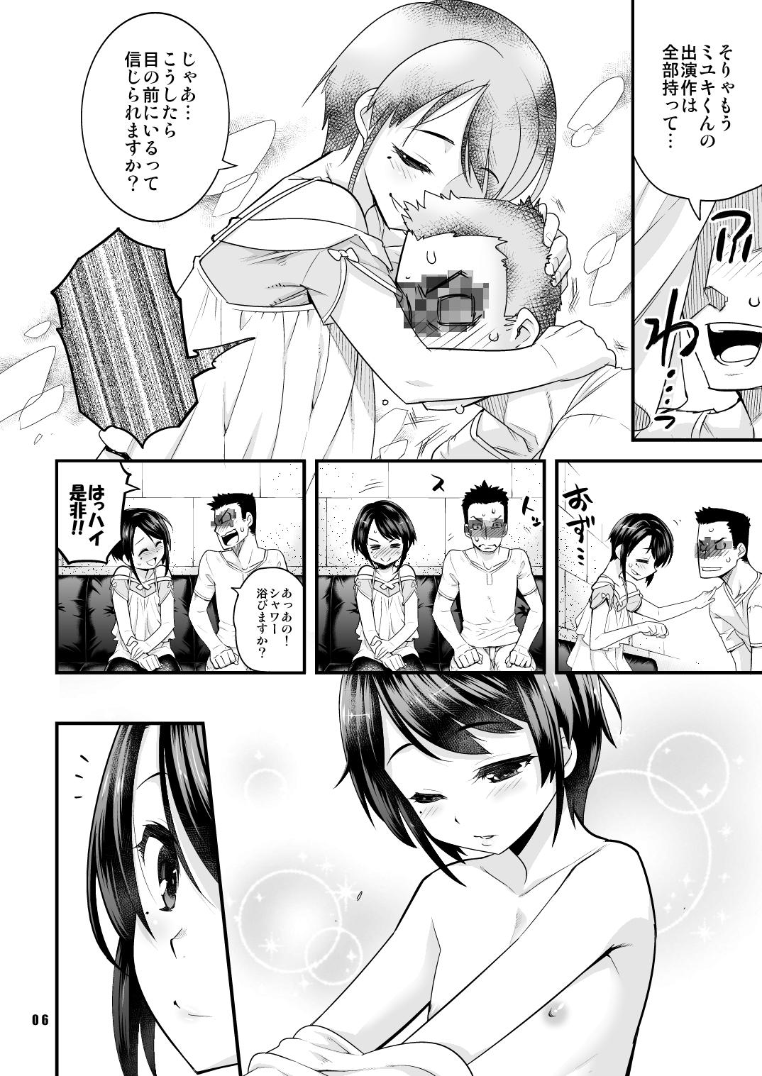 Soloboy Anata no Doutei, Boku ni Itadakemasu ka? Balls - Page 5