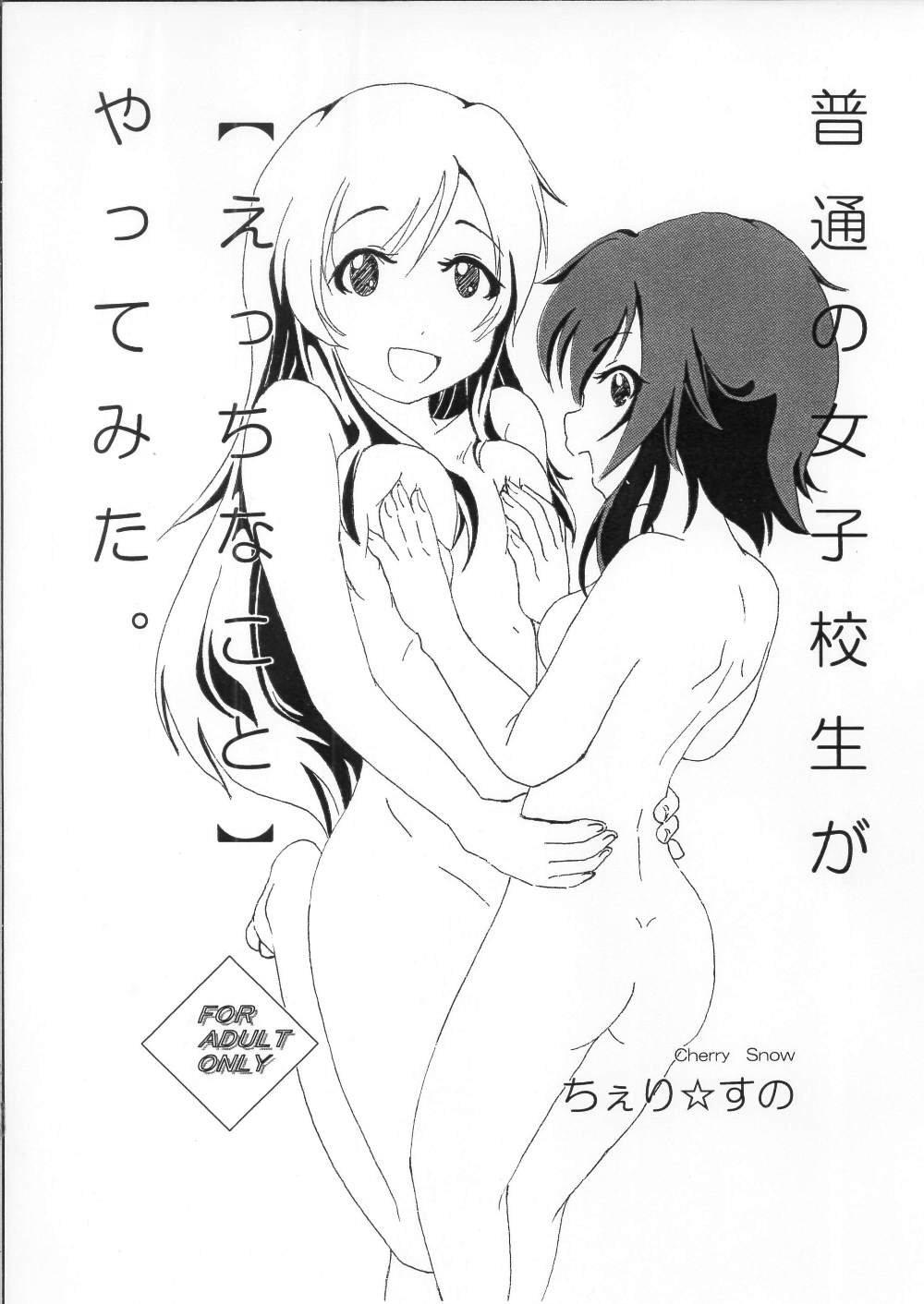 Fantasy (SC65) [Cherry Snow (Rin Yuuki)] Futsuu no Joshikousei ga [Ecchi na Koto] Yattemita. (Futsuu no Joshikousei ga [Locodol] Yattemita.) [Sample] - Futsuu no joshikousei ga locodol yattemita. Gay Bukkake - Page 1