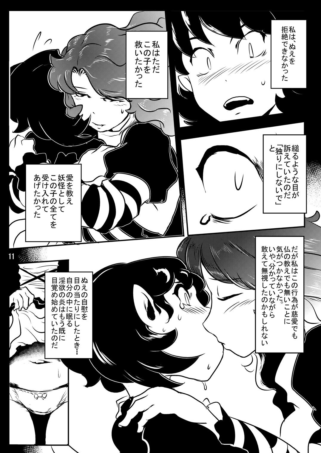 Blowjob Inyoku no Ori - Touhou project Dicks - Page 12