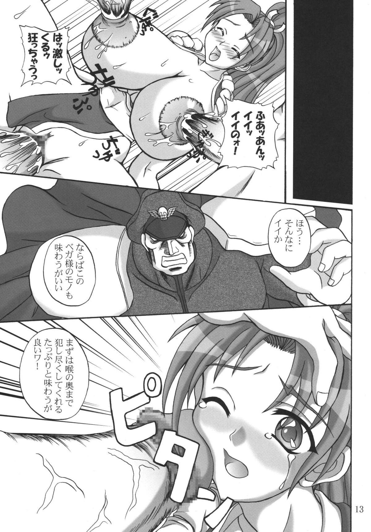 Spit Insanity - Street fighter King of fighters Bangla - Page 12