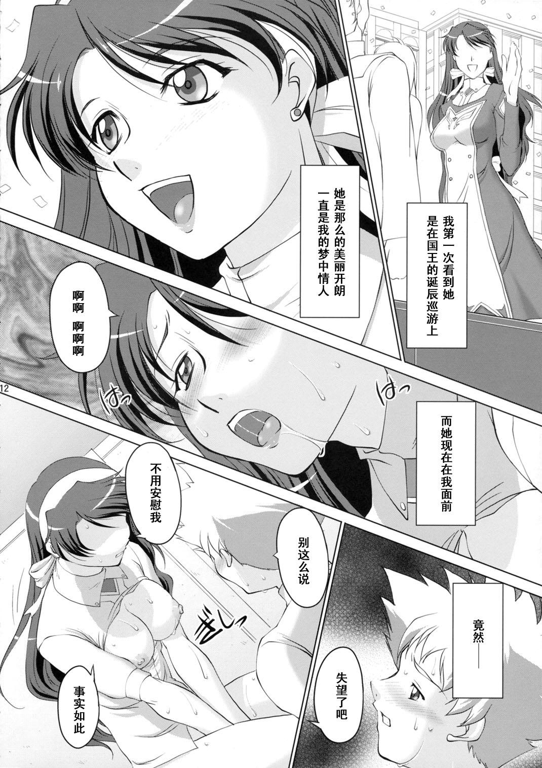 Shaved Pussy Otome no Yokkyuu - Mai-otome Story - Page 11