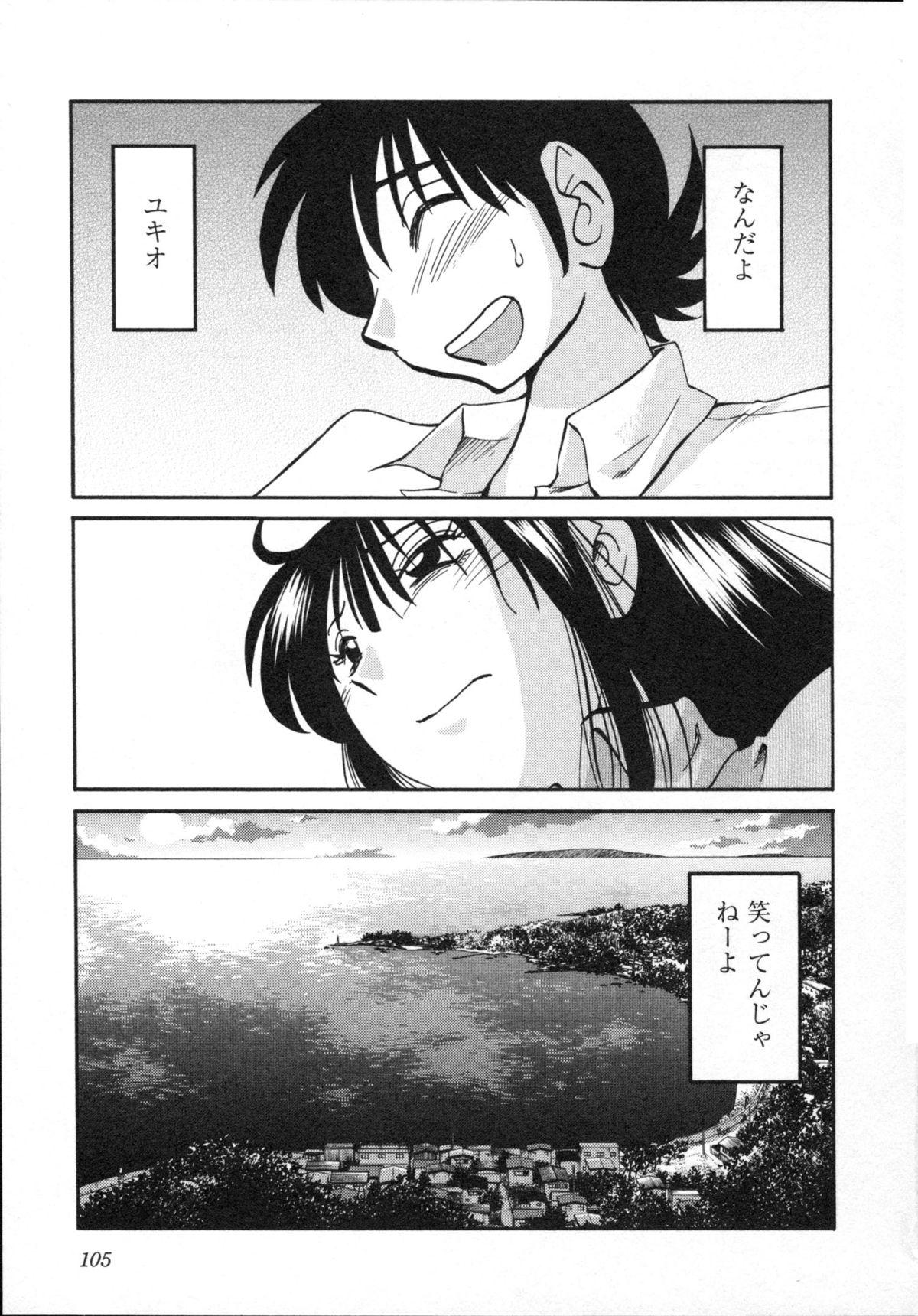 Mikazuki ga Waratteru Vol.5 107
