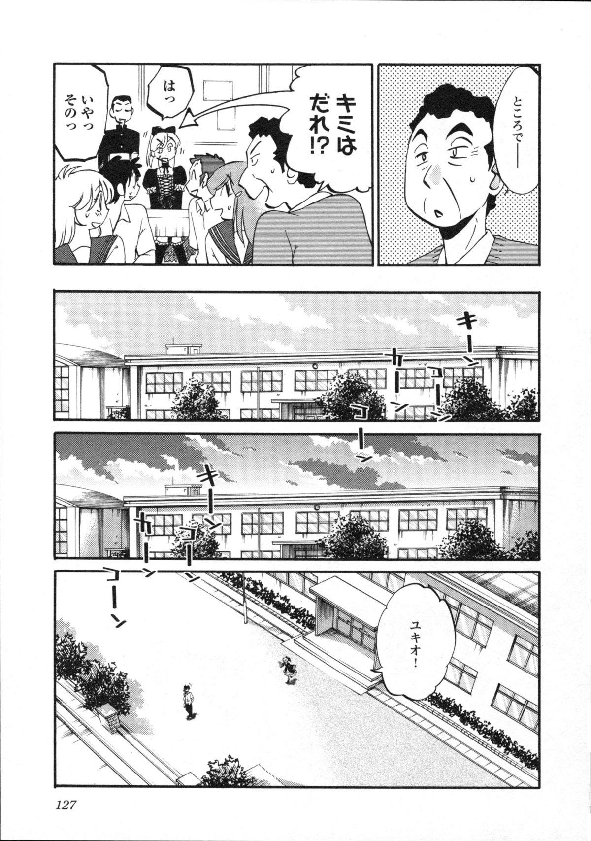 Mikazuki ga Waratteru Vol.5 129