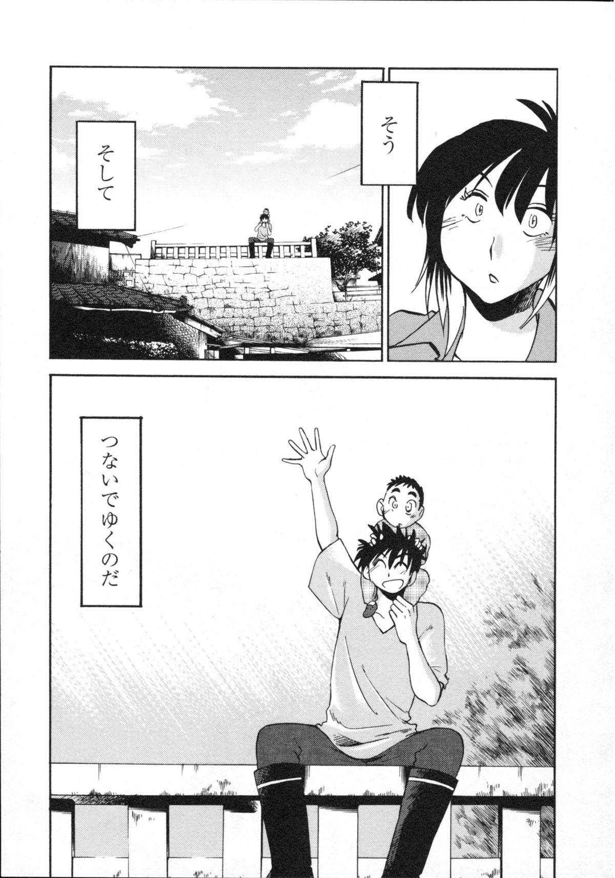 Mikazuki ga Waratteru Vol.5 209