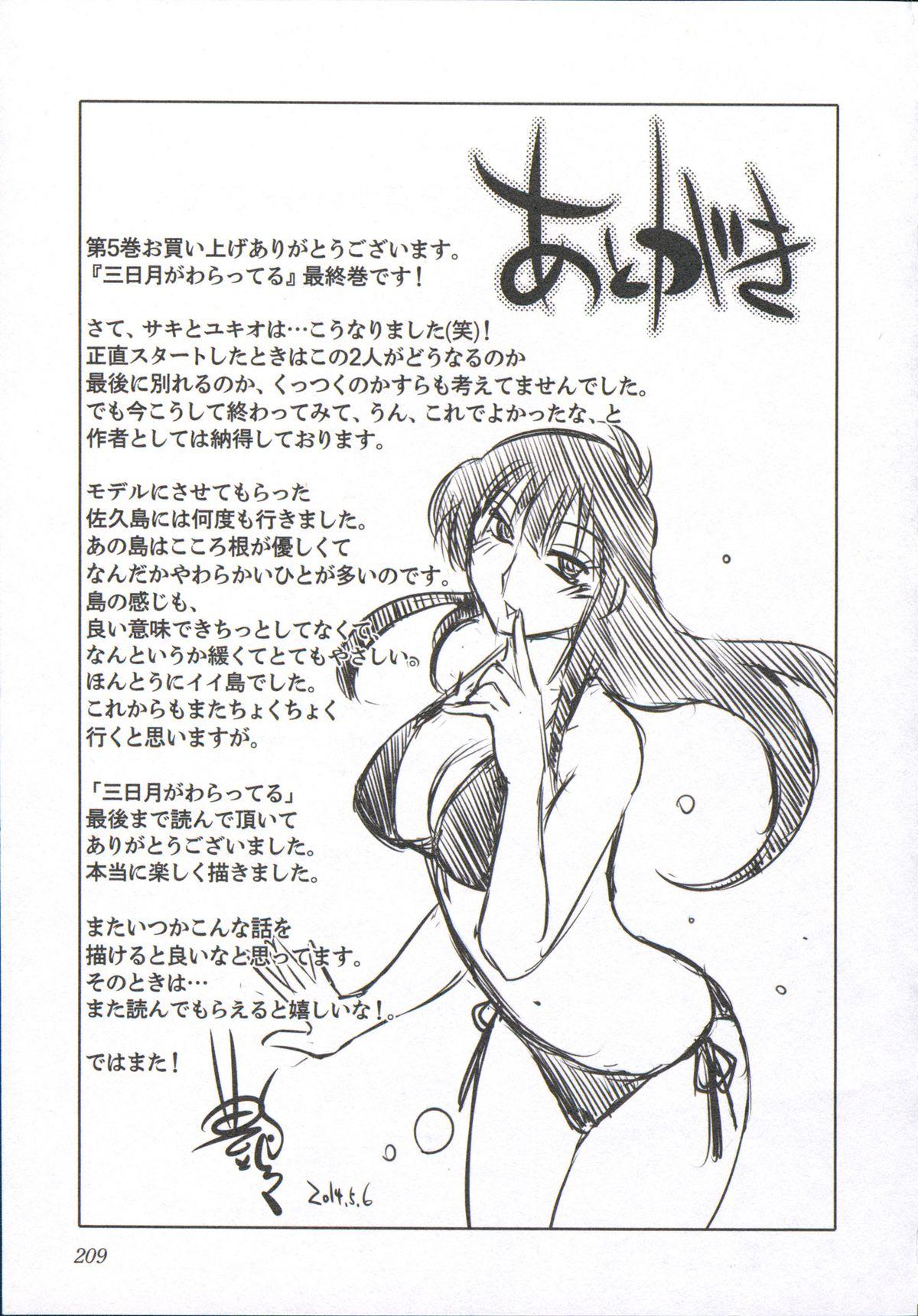 Bedroom Mikazuki ga Waratteru Vol.5 Petite - Page 212