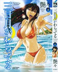 Mikazuki ga Waratteru Vol.5 3
