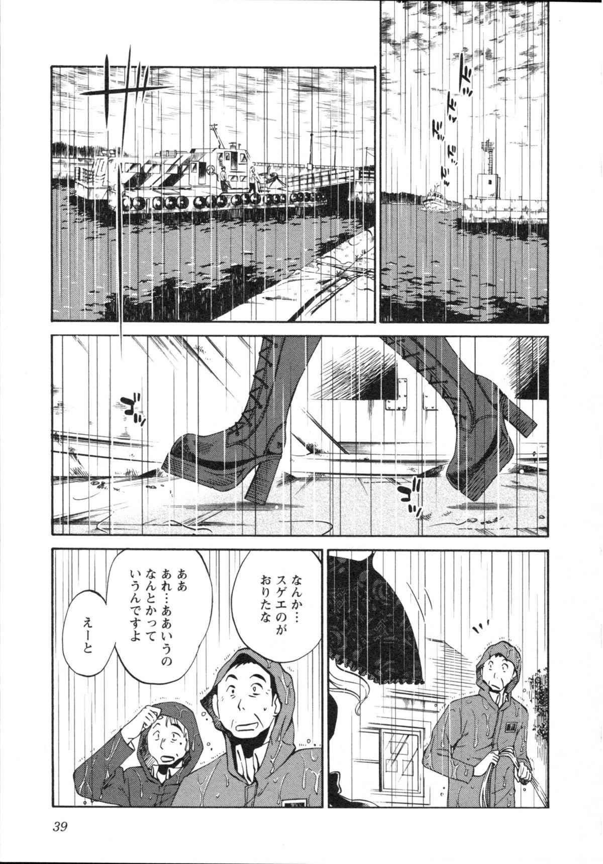 Mikazuki ga Waratteru Vol.5 41