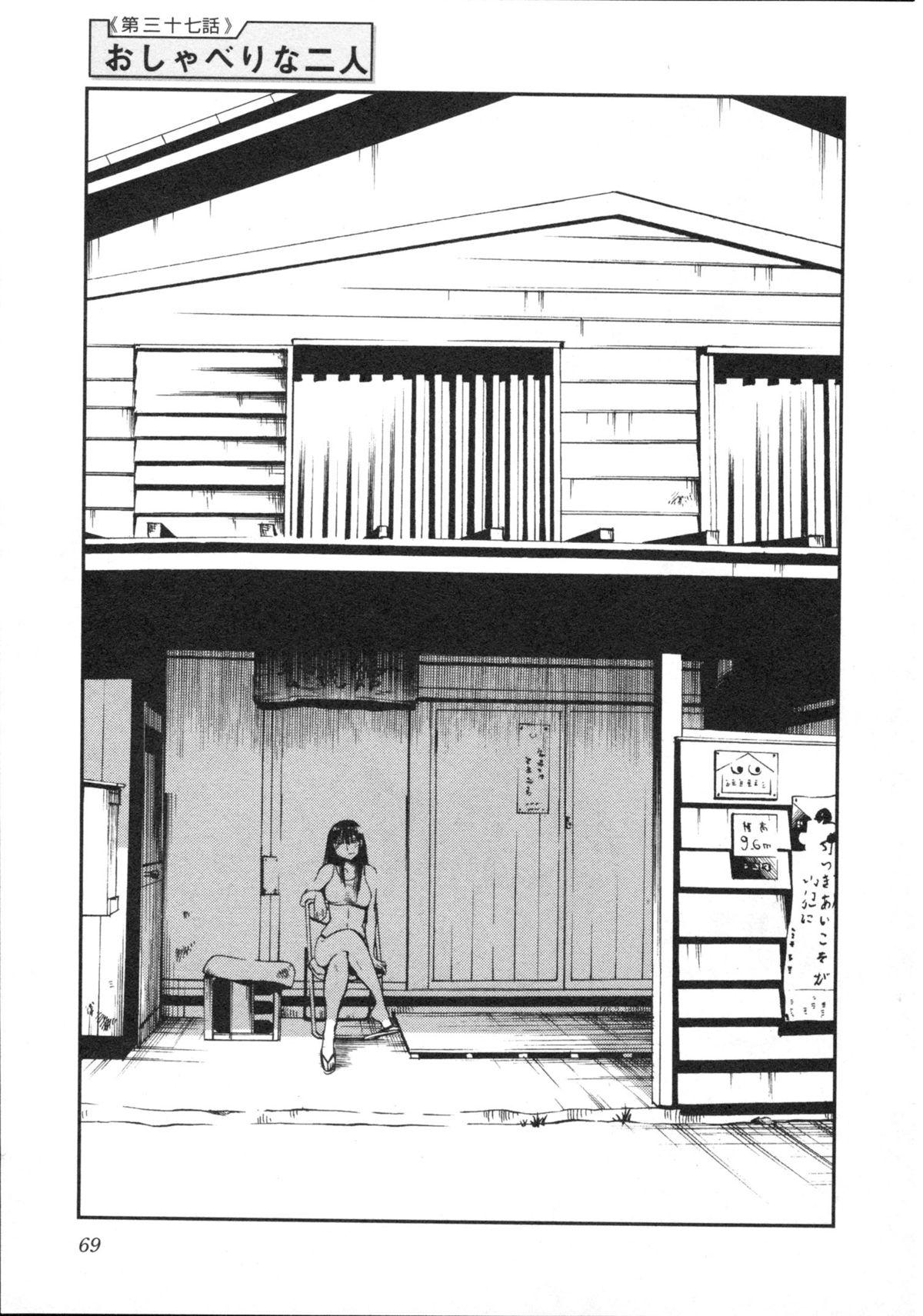 Mikazuki ga Waratteru Vol.5 71