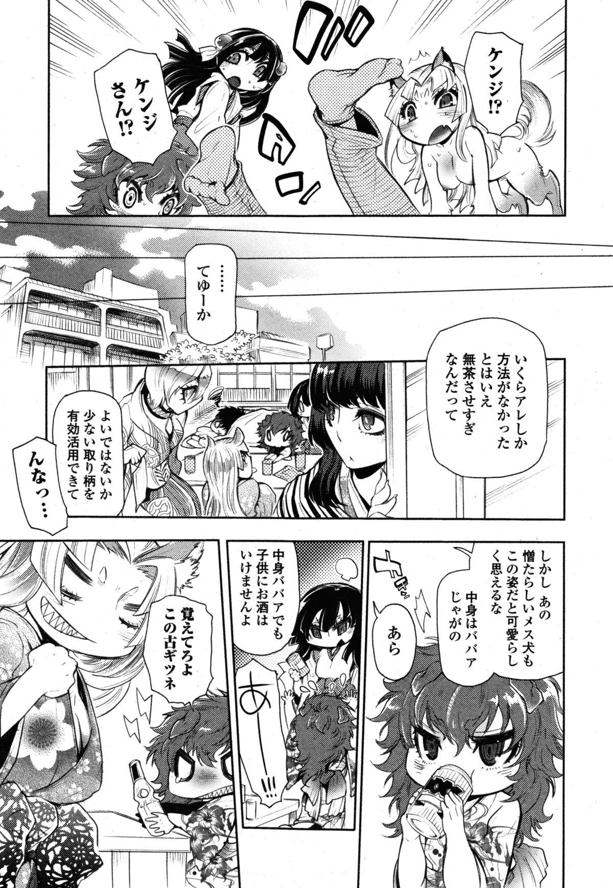 Goth 2LDK Kitsune Tsuki Girl Girl - Page 137