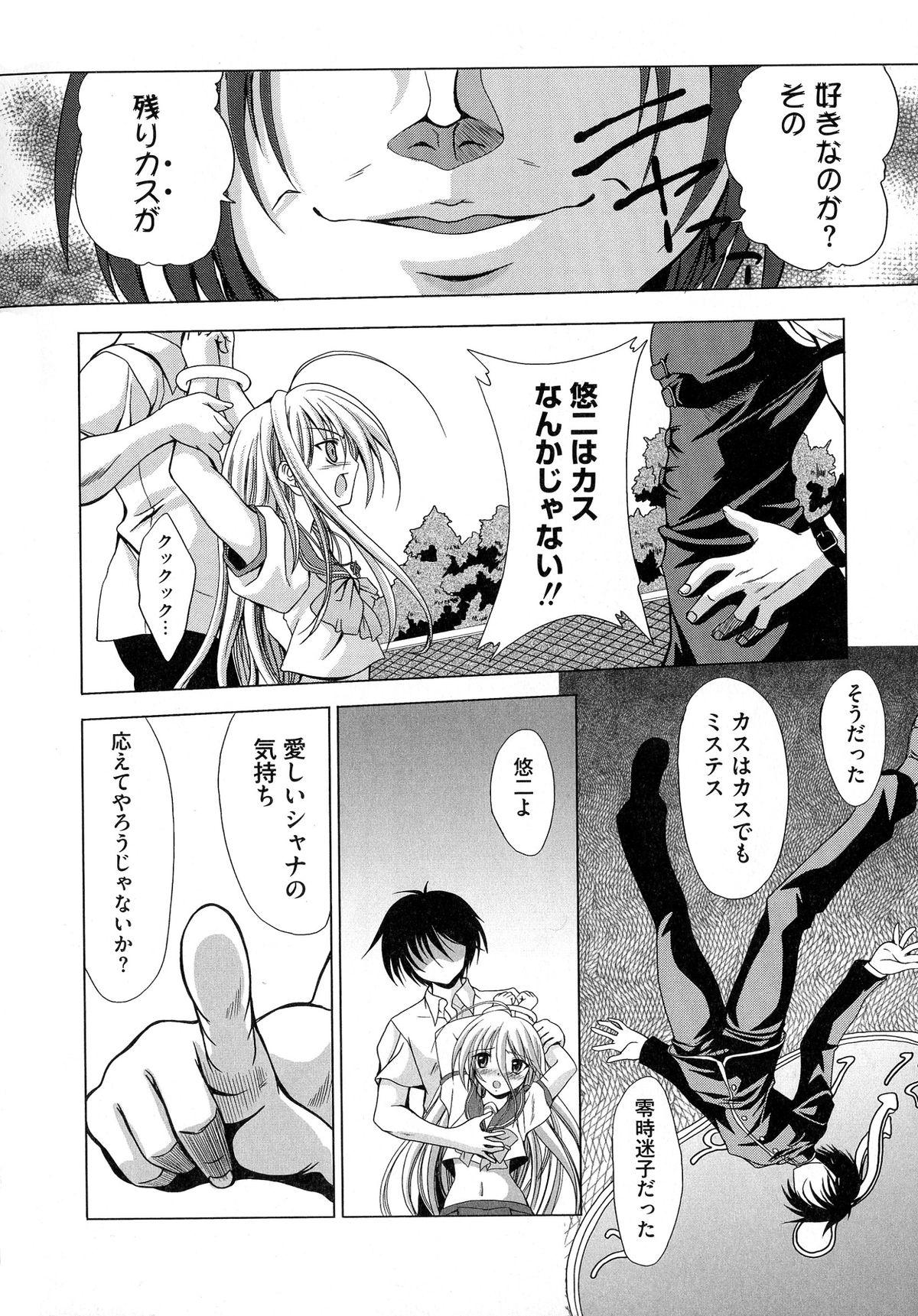 Submissive Engan Shoujo no Shuujoku - Shakugan no shana Trimmed - Page 6