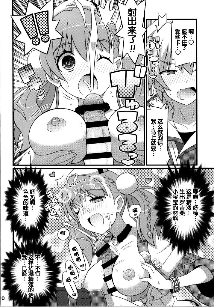 Girlsfucking Suki Suki Escha-chan - Atelier series Rubbing - Page 10