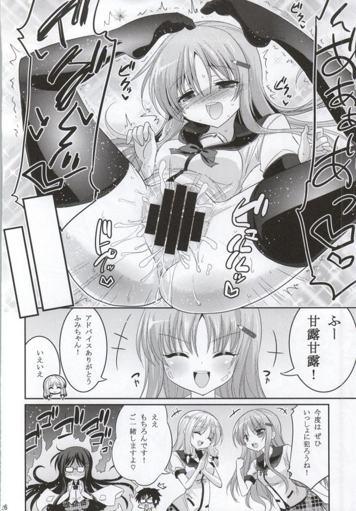 Xxx Kono Gyoukai de Mottomo Arigachi na Jinsei Soudan - Jinsei Pure18 - Page 25