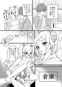 Yano Senpai no H na Manga 1