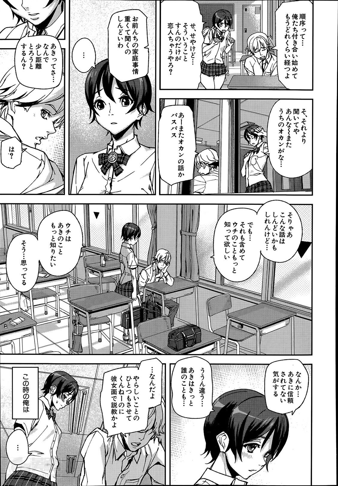 [Ashiomi Masato] D-Medal Ch.1-4 5