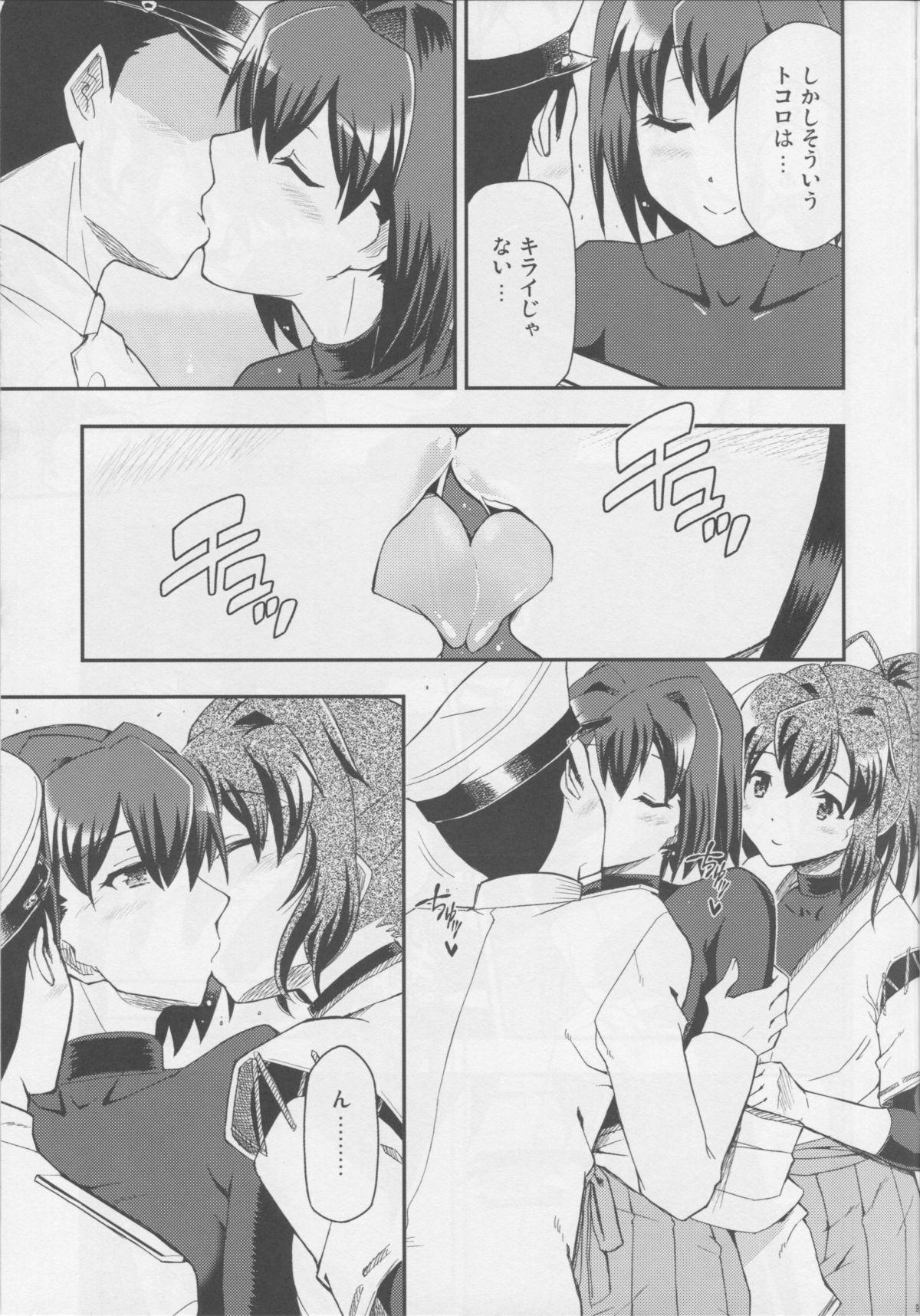Heels Ai... Shirisomeshi Koro ni... - Kantai collection Gay Gloryhole - Page 10