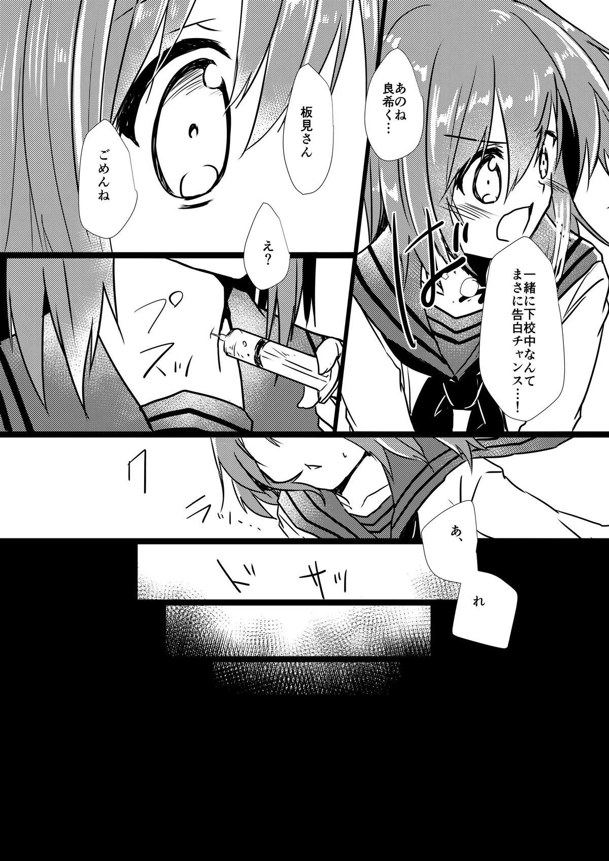 Best Blowjob Koisuru Riyona-chan Storyline - Page 7