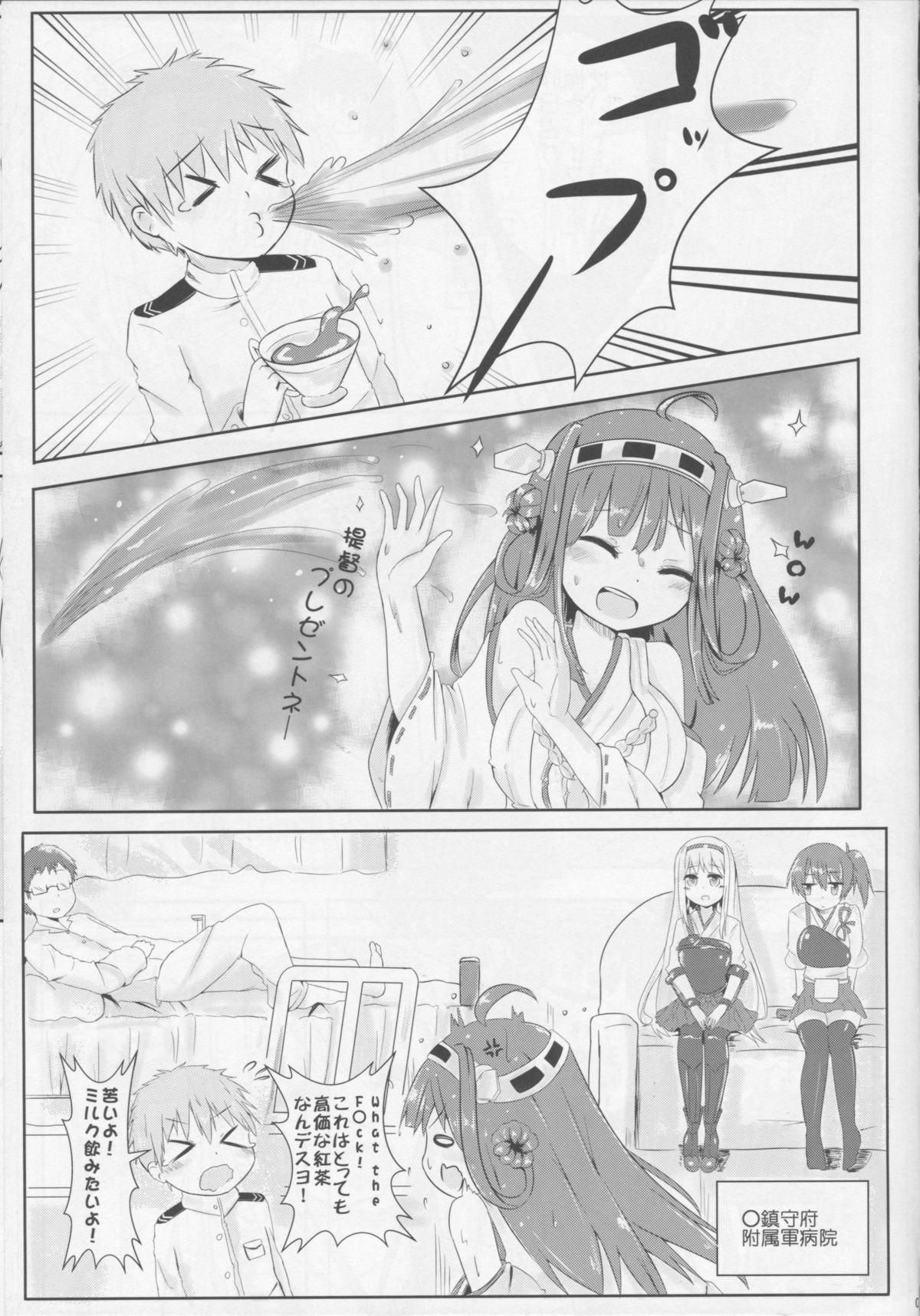 Gay Money Shoukaku Nee-san no Milk Shugi - Kantai collection Fantasy - Page 4