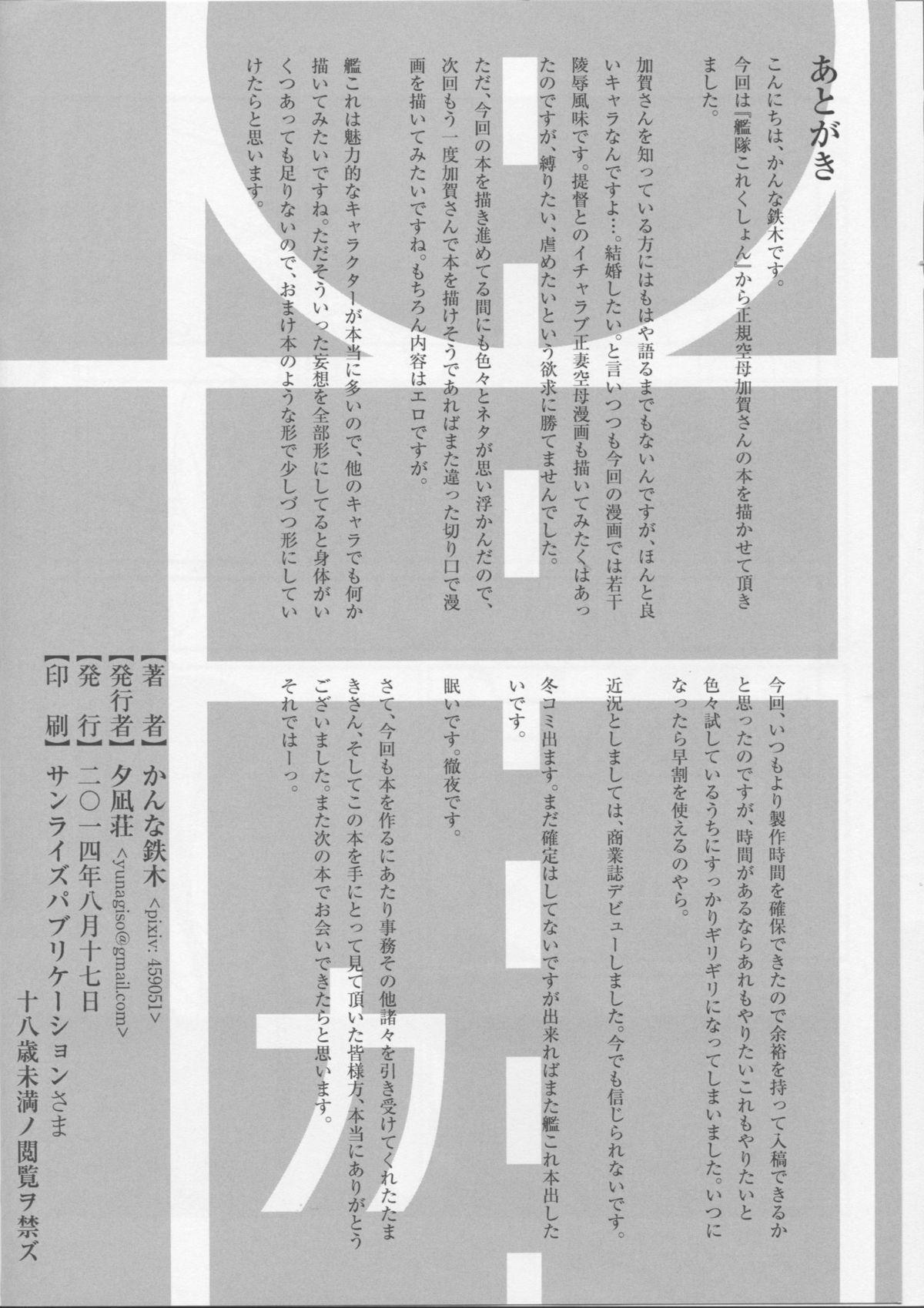 Vagina Ao no Ikusabune - Kantai collection Gaping - Page 27