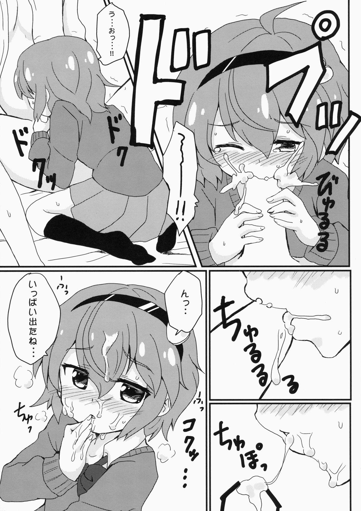 Eating Pussy Satorisama Kawaii R - Touhou project Party - Page 10