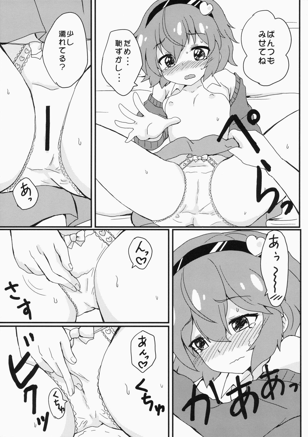 Eating Pussy Satorisama Kawaii R - Touhou project Party - Page 12