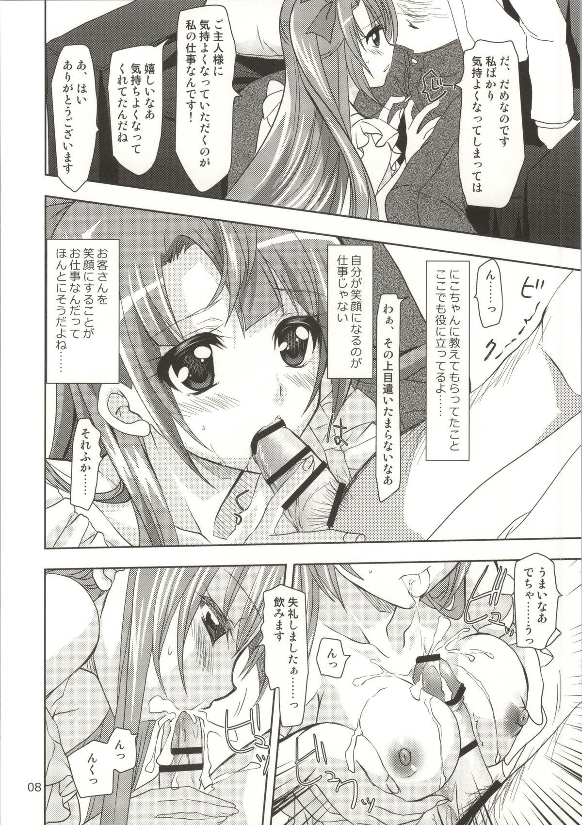 Amateur Tokubetsu na Oyatsu - Love live Scissoring - Page 7