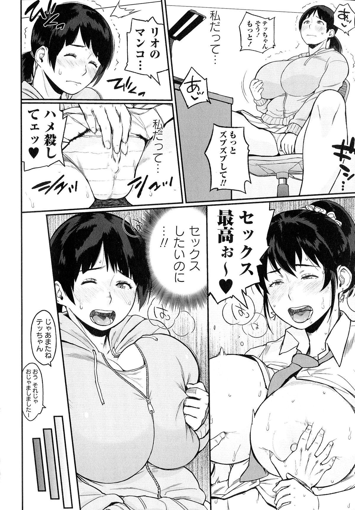 Affair Pai-Commu Husband - Page 9