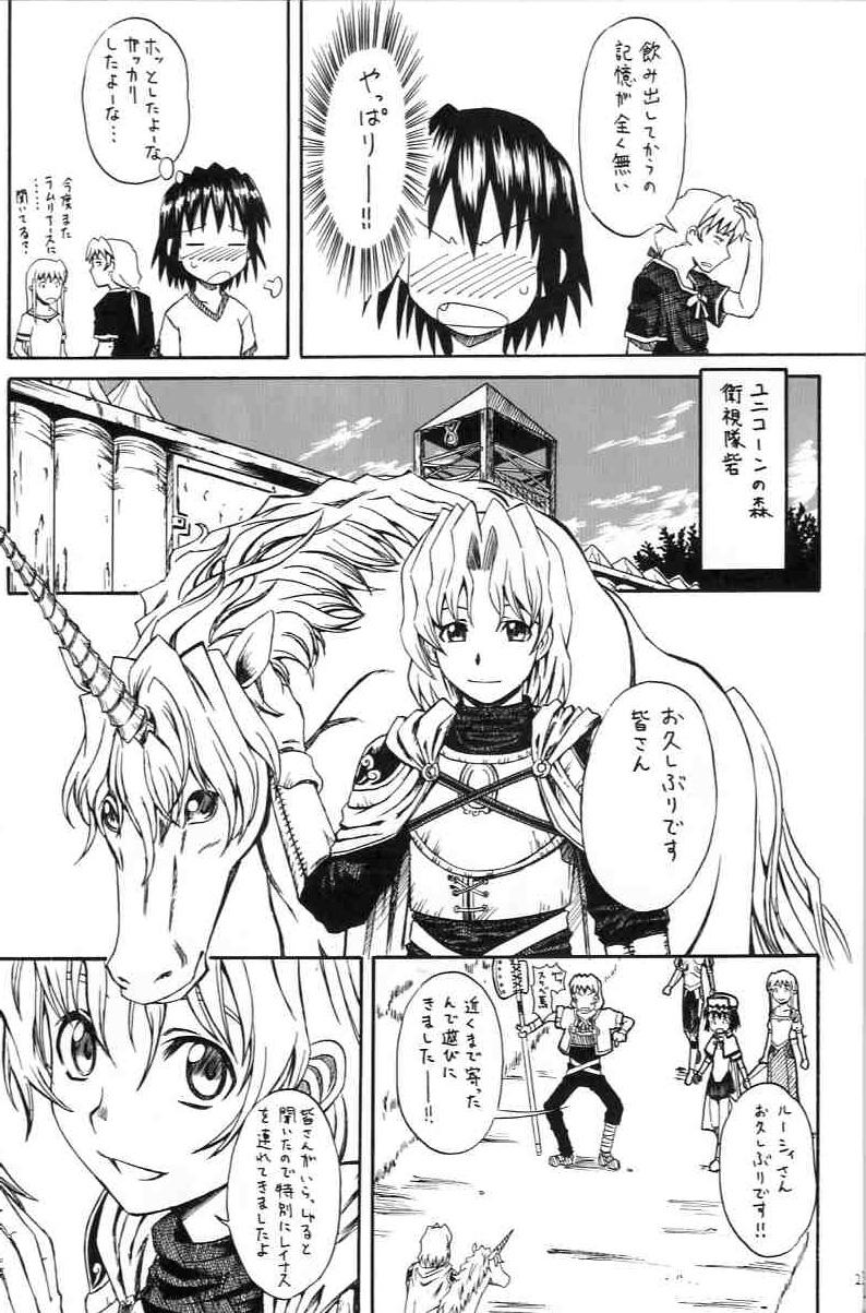 Smoking Narase! Moujo no Mune no Kane - Sword world rpg Free Blowjob - Page 24