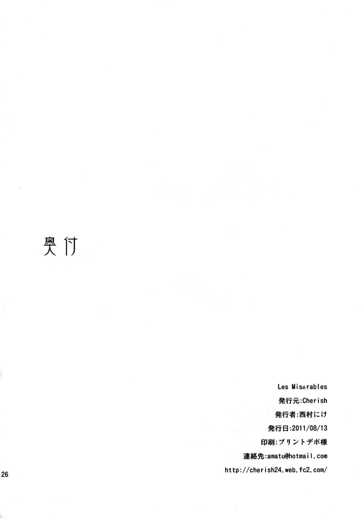 Panties les miserables - Touhou project Massive - Page 25