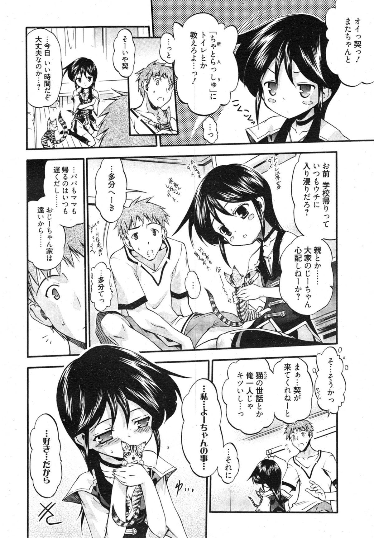 Manga Bangaichi 2015-01 175