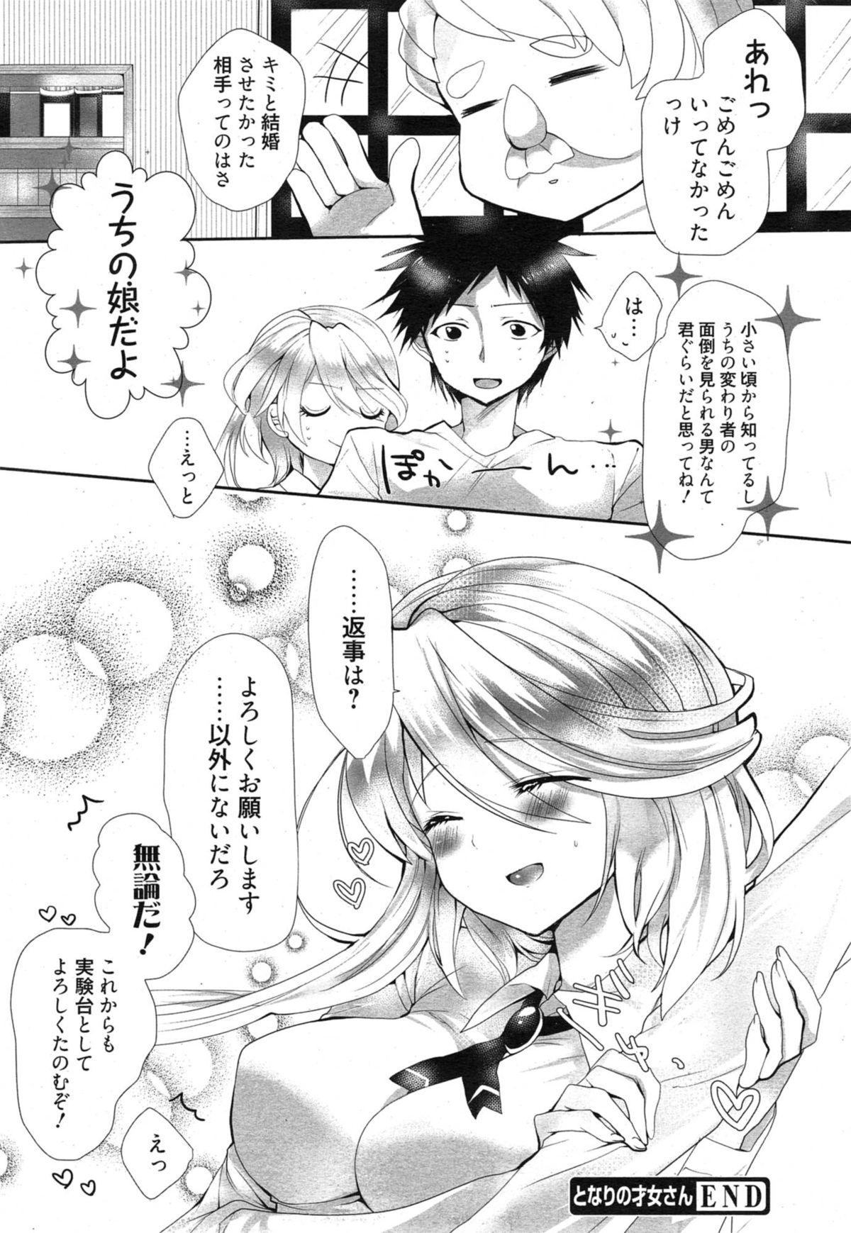 Manga Bangaichi 2015-01 241