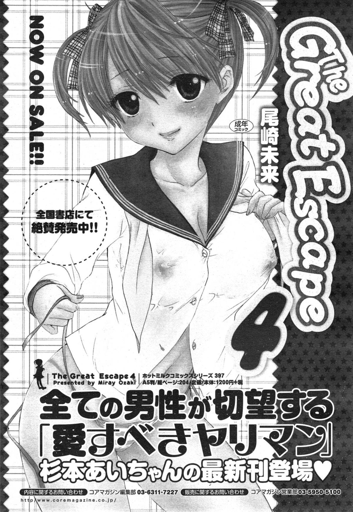 Manga Bangaichi 2015-01 272