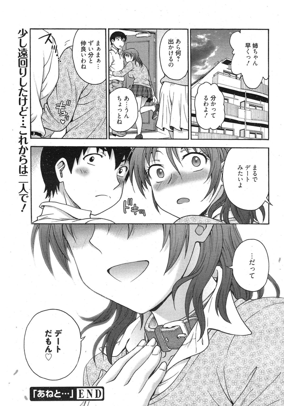 Manga Bangaichi 2015-01 293