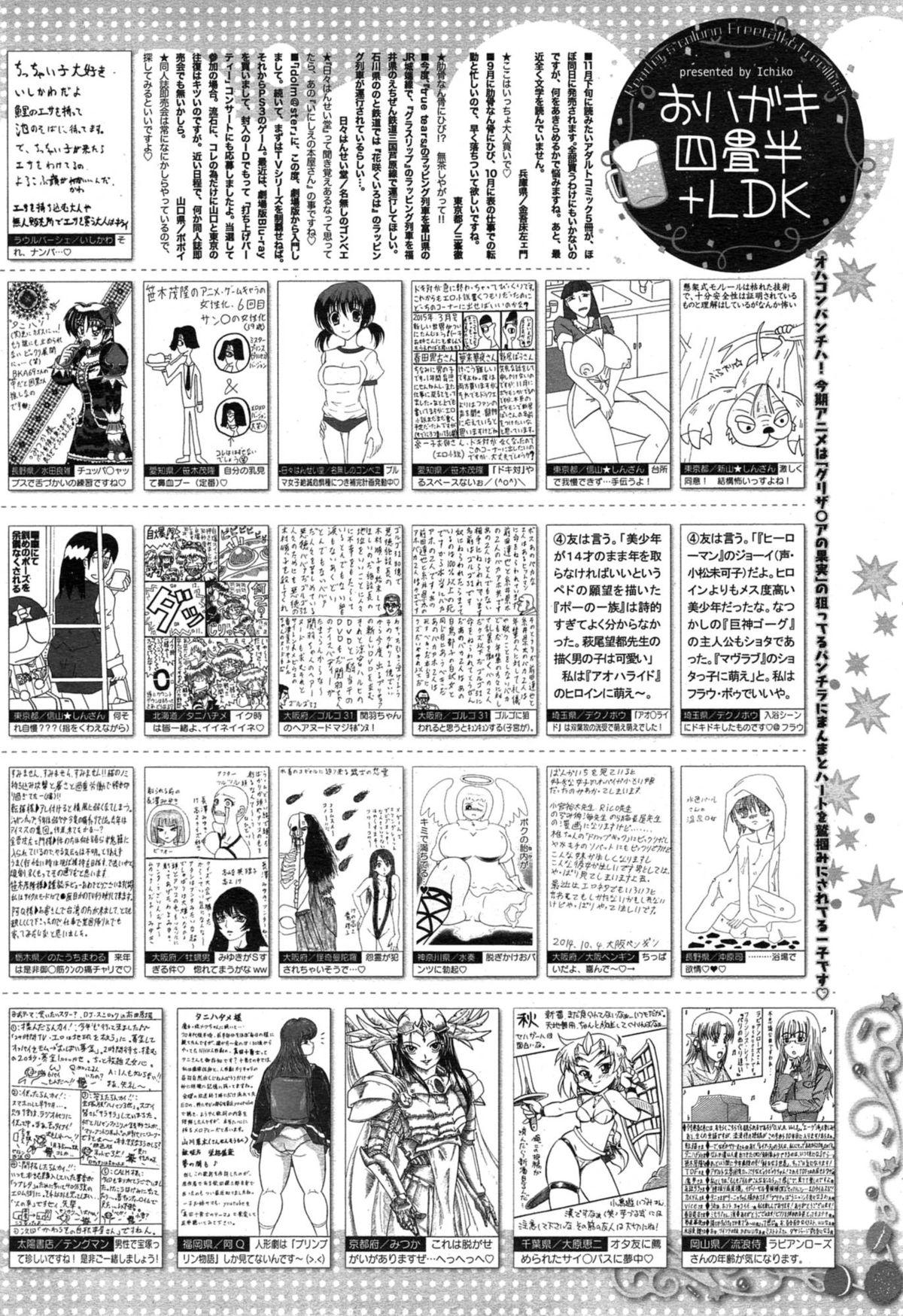 Manga Bangaichi 2015-01 323