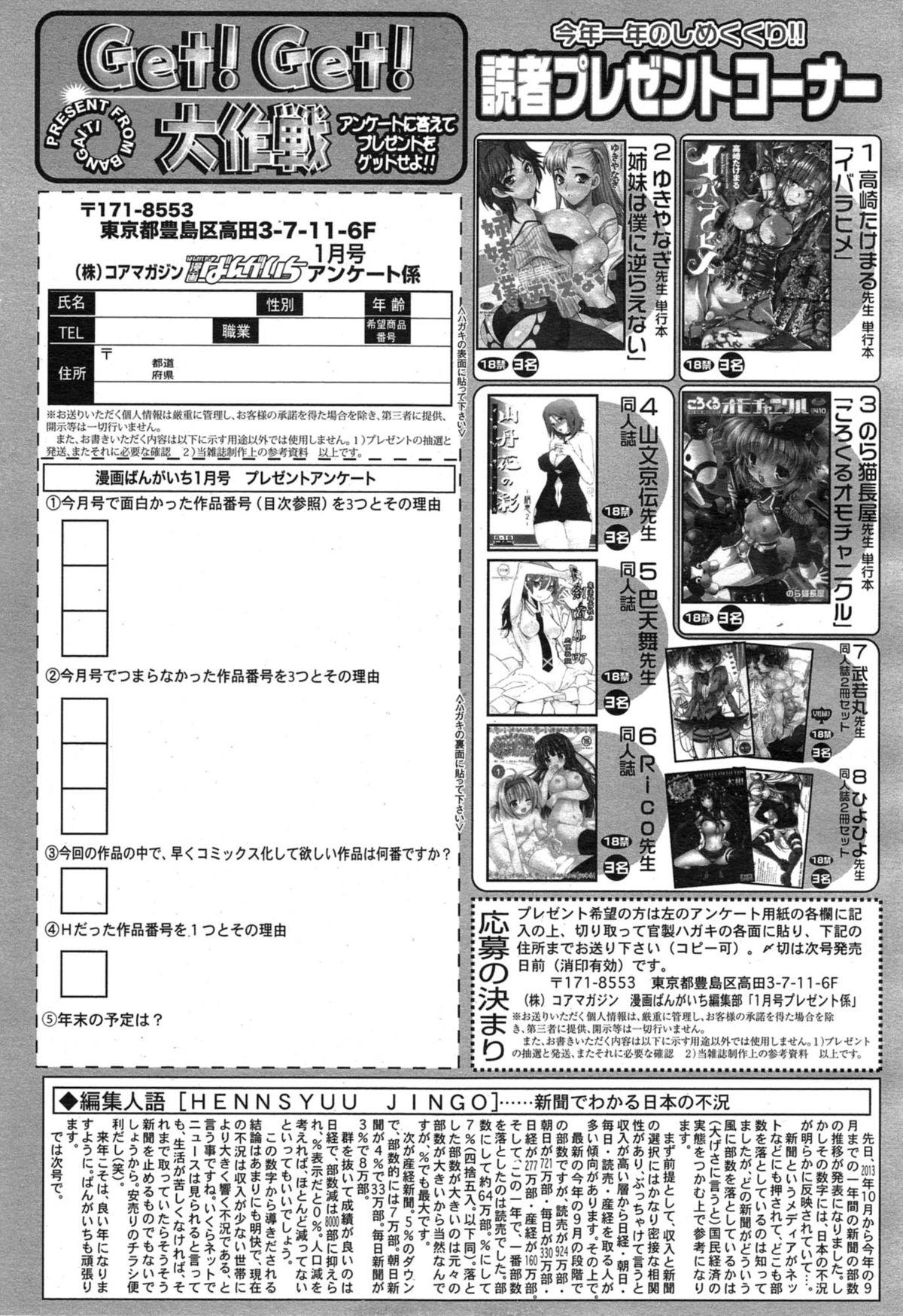 Manga Bangaichi 2015-01 326