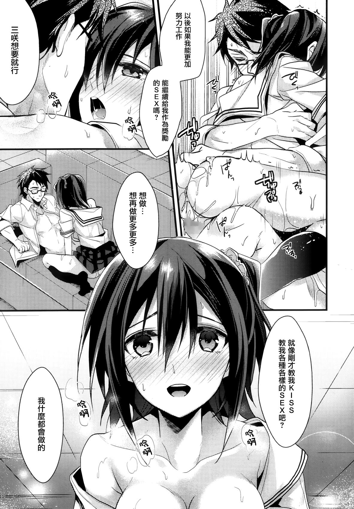 Porno Idol no Katachi Wanking - Page 13