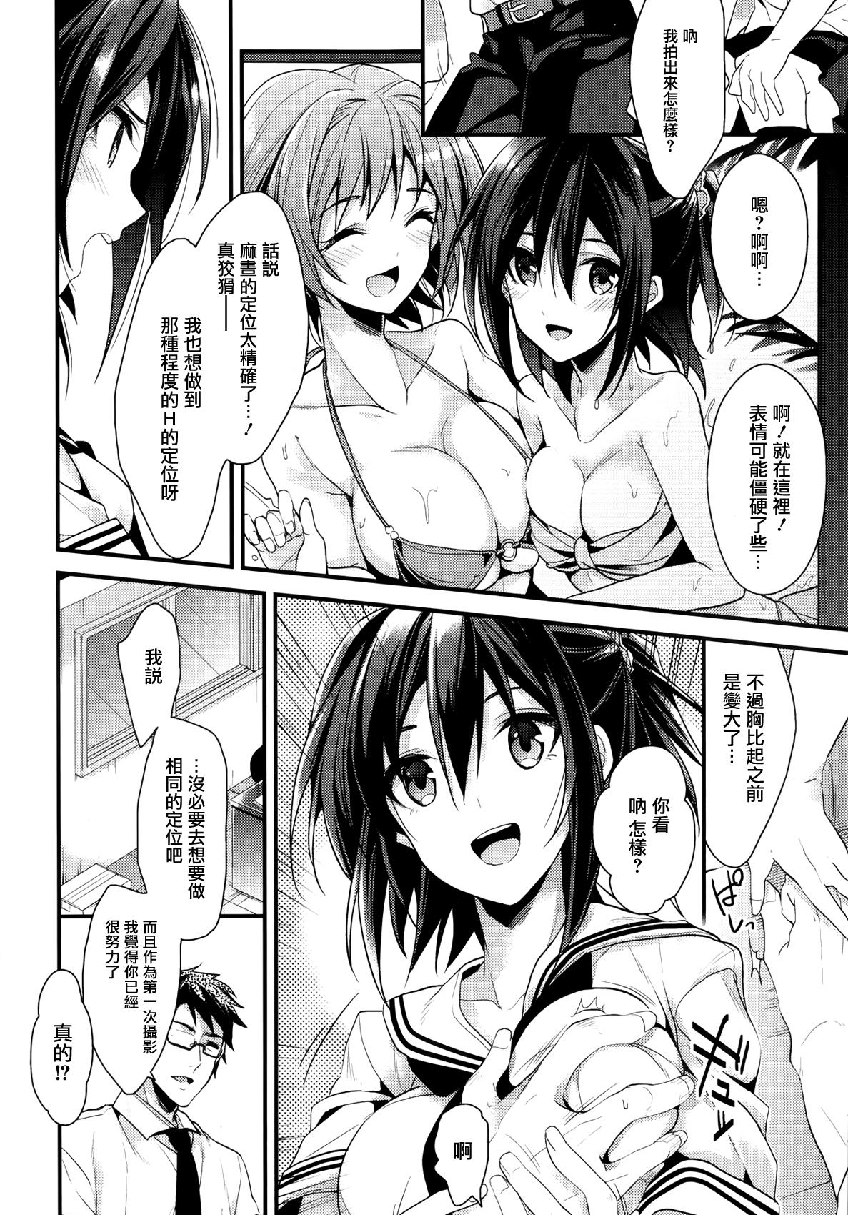 Porno Idol no Katachi Wanking - Page 2