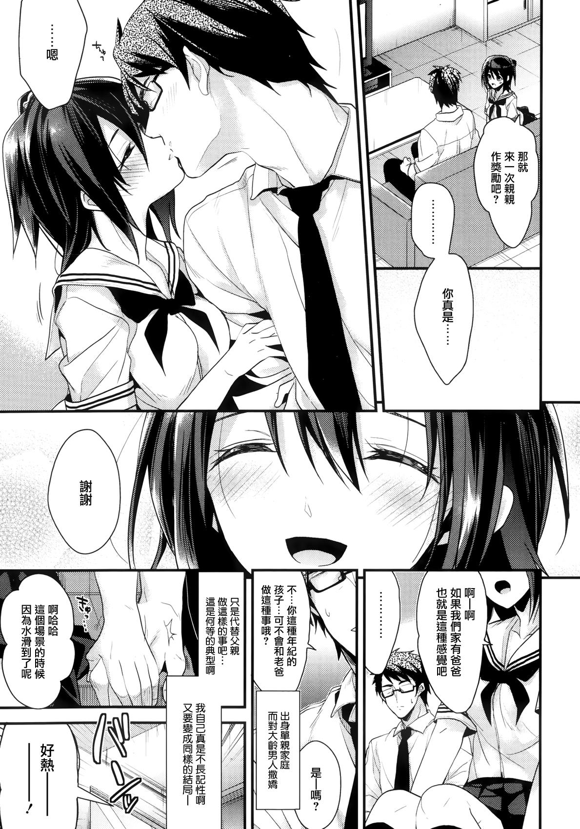 Porno Idol no Katachi Wanking - Page 3