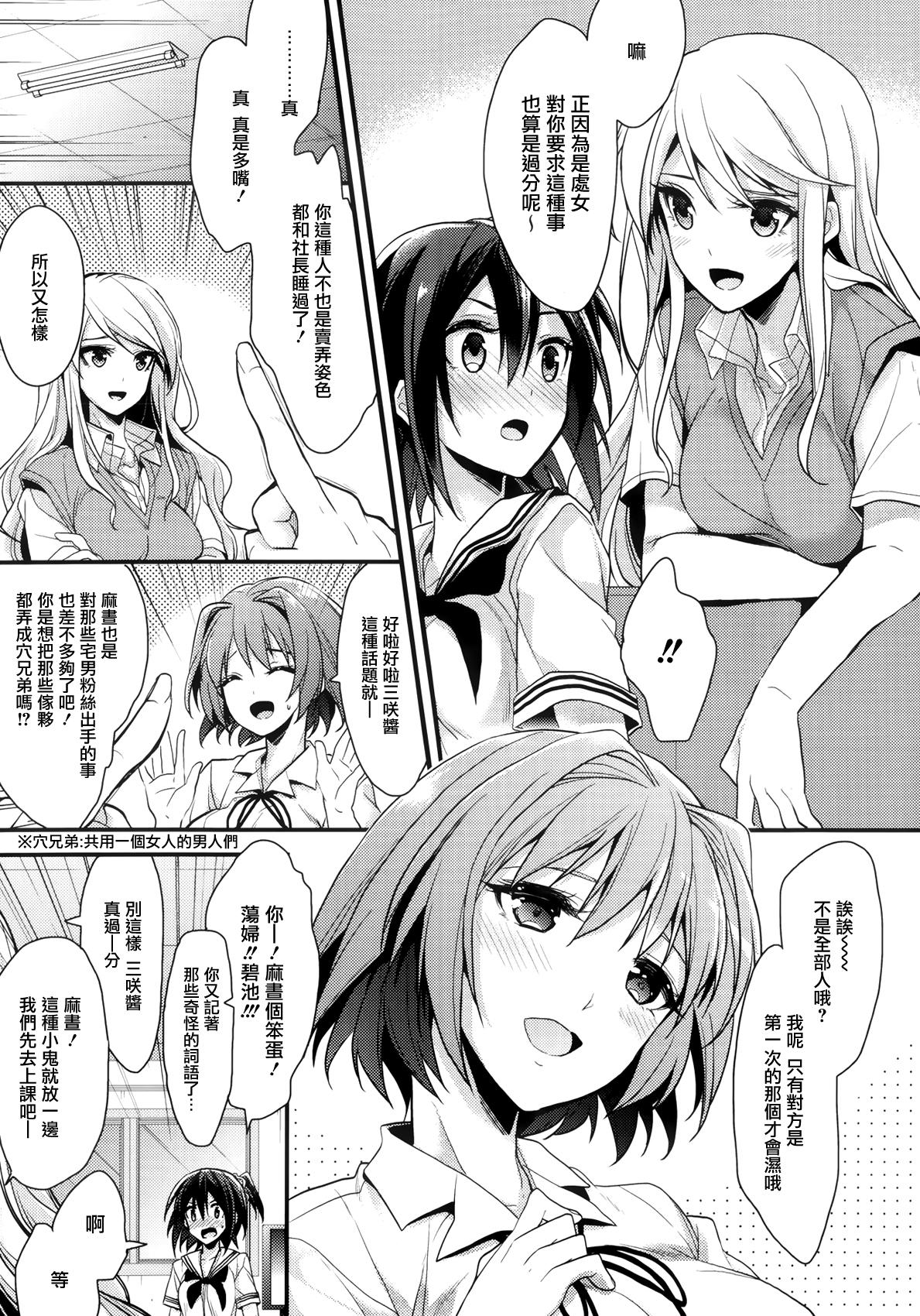 Porno Idol no Katachi Wanking - Page 5